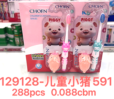 （288支/箱）129128儿童小猪(591)倍儿童软毛牙刷带玩具 防滑手柄 小刷头