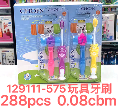（288支/箱）129111儿童炫风锤(575)倍儿童软毛牙刷带玩具 防滑手柄 小刷头