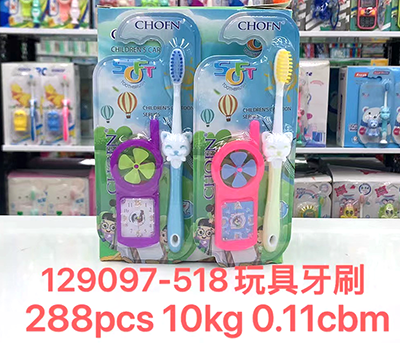 （288支/箱）129097儿童手机风铃(518)倍儿童软毛牙刷带玩具 防滑手柄 小刷头