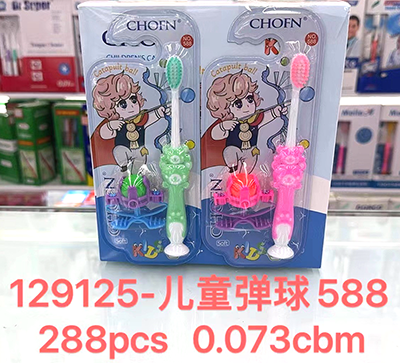 （288支/箱）129125儿童弹球(588)倍儿童软毛牙刷带玩具 防滑手柄 小刷头