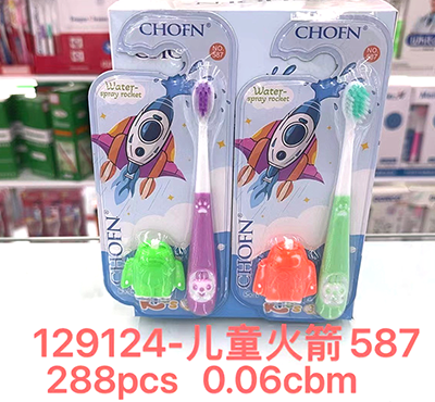 （288支/箱）129124儿童火箭(587)倍儿童软毛牙刷带玩具 防滑手柄 小刷头