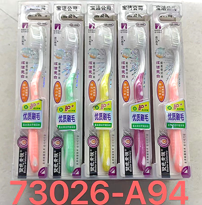 （300支/箱）73026正品座装（2005）雅软毛牙刷 牙刷批发  按摩柔洁牙刷