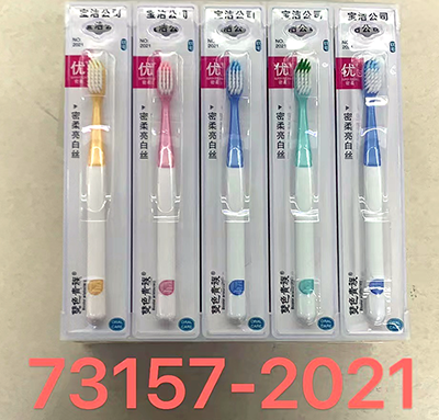73157正品座装（2021）雅软毛牙刷 牙刷批发  按摩柔洁牙刷300支/箱