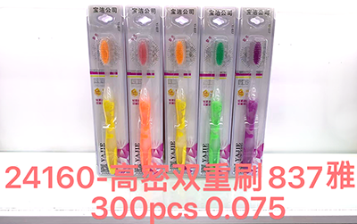 （300支/箱）24160正品座装（837）雅软毛牙刷 牙刷批发  按摩柔洁牙刷