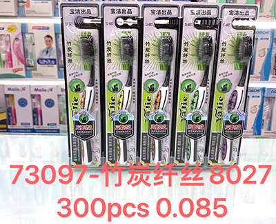 73097正品座装（8027）雅软毛牙刷 牙刷批发  按摩柔洁牙刷300支/箱