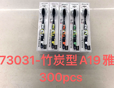 （300支/箱）73031正品座装（A19）雅软毛牙刷 牙刷批发  按摩柔洁牙刷