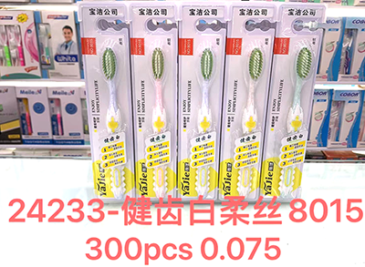 （300支/箱）24233正品座装（8015）雅软毛牙刷 牙刷批发  按摩柔洁牙刷