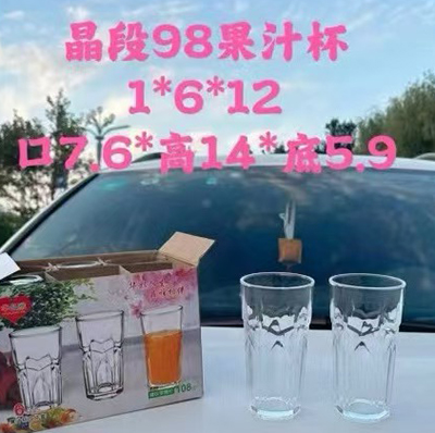 JX98果汁杯 玻璃厚实水杯果汁杯柠檬茶杯家用大容量冷饮杯六B23-1-1