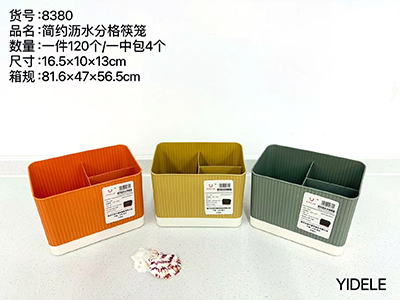 （120/箱）YDL-8380沥水分隔筷子笼欧式收纳盒六B28-1-3