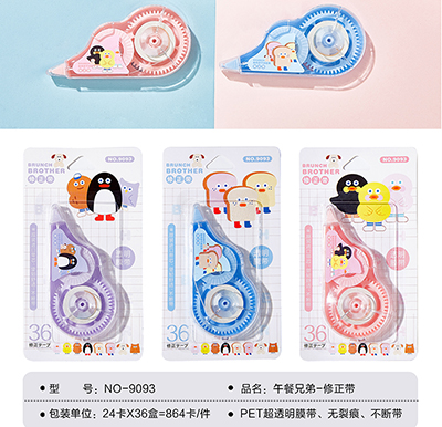 （864/箱）9093午餐兄弟新款耐摔包裹修正带 涂改带考试改正带六B38-1-4