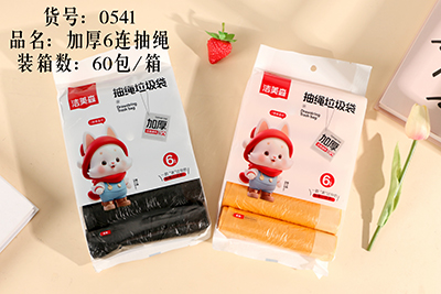 （60/箱）JMS-0541 6连抽绳垃圾袋加厚款B4-4-2