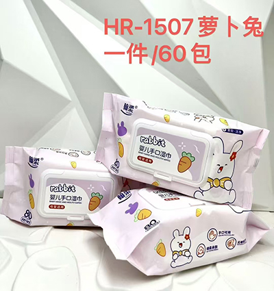 HR-1507萝卜兔80片抽婴儿手口湿巾大包装卫生清洁湿巾纸带盖宝宝湿纸巾B9-2-1