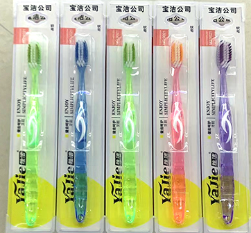 （300支/箱）正品座装（A93）雅软毛牙刷 牙刷批发 按摩柔洁牙刷