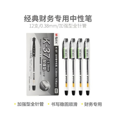 晨光中性笔极细K-37 0.38mm（碳素黑）拔盖全针管普通油墨
