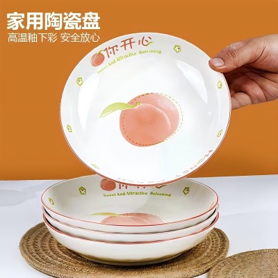 （一级）8.3寸全彩中式复古家用陶瓷盘子圆盘菜盘-桃你开心 60/件六A8-2-1