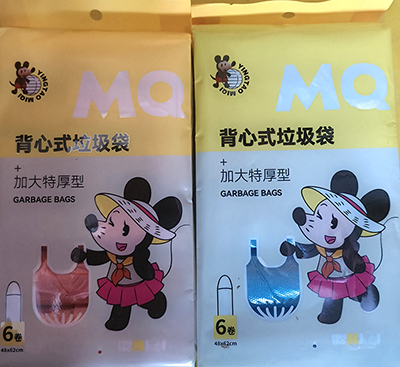 0304米奇6连卷加厚背心式垃圾袋六B4-2-3