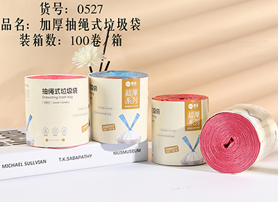（100卷/箱）0527抽绳垃圾袋彩色 点断式 收口加厚手提式彩色垃圾袋六B17-2-1