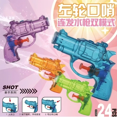 1161左轮口哨连发水枪双模式儿童玩具 576/件 六B15-1-1