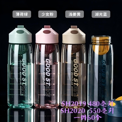 SH-2020简约潮流户外运动随手杯男女便携带茶隔塑料杯 60/件六A2-1-2