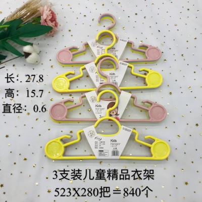 HT-523三支装喜洋洋儿童精品衣架 280/件六B10-3-4