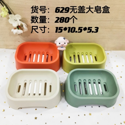 HT-629网红无盖大皂盒 280/件六B10-1-3