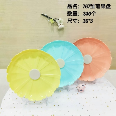 HT-767雏菊水果盘 240/件六B12-2-3
