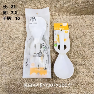HT-307纯白汤勺 300/件八B10-3-上