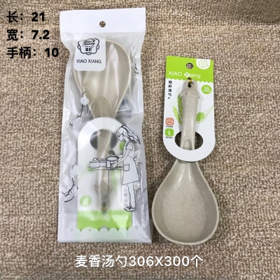 HT-306麦香汤勺 300/件六B10-3-4