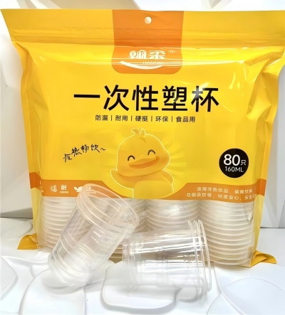 HR-2269一次性小黄鸭塑料杯家用透明水杯80只 40/件六1号ZBJ3-1-3