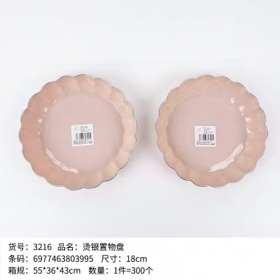 YDL-3216烫银置物盘零食盘 300/件六B10-4-2