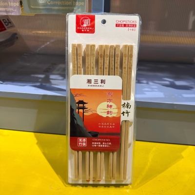 0222十双装无漆竹木筷防滑耐温六B18-1-2