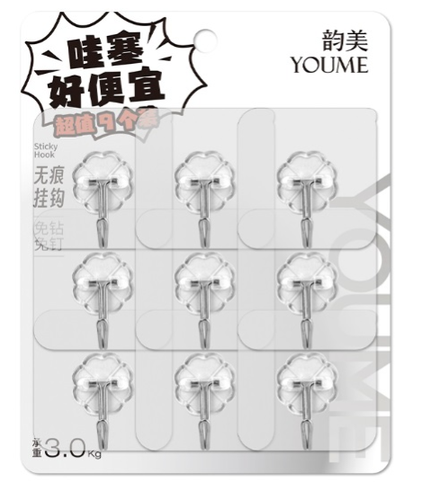 9个装（卡装）YM-1099无痕挂钩192件24卡盒