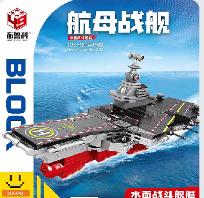 BLK-043布鲁科航空母舰拼装积木488颗粒20盒/箱八B10-1-上