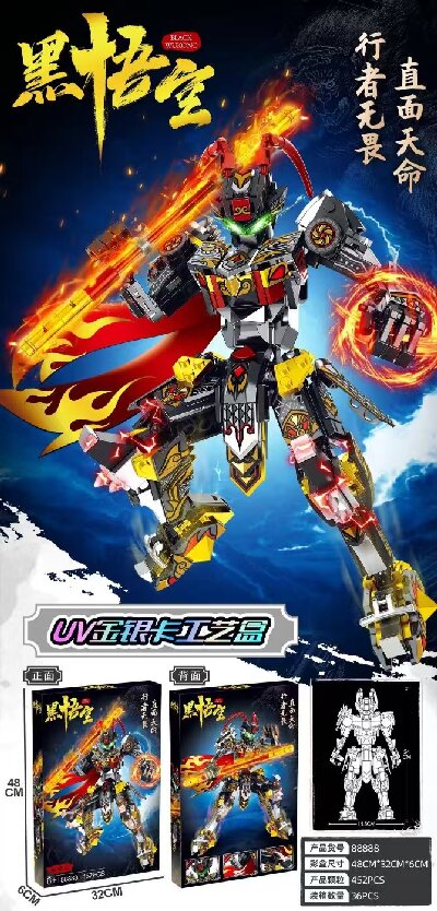 88888吕布之穷奇机械兽机甲拼装积木457颗粒 36盒/箱八B23-2-上