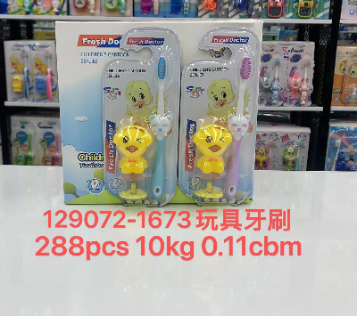 （288支/箱）129072儿童小黄鸭（1673）倍儿童软毛牙刷带玩具 防滑手柄 小刷头