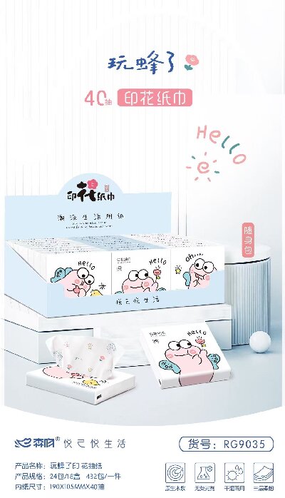RG9035森吻玩蜂了印花抽纸便携式随身清洁迷你抽纸原生木浆干湿两用432包/件