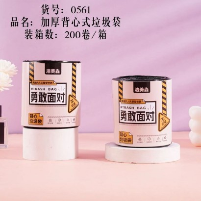 (200卷/件)0561加厚背心垃圾袋 家用商用塑料袋八B24-4-3