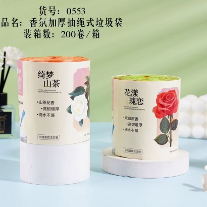 (200卷/件)0553香氛加厚抽绳式垃圾袋 家用商用塑料袋八B24-4-3