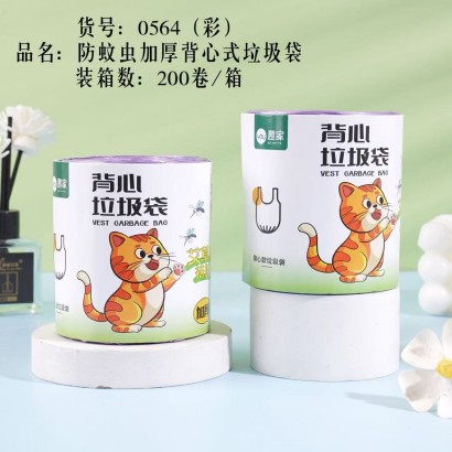 (200卷/件)0564防蚊虫加厚手提背心垃圾袋 家用商用塑料袋八B24-4-3