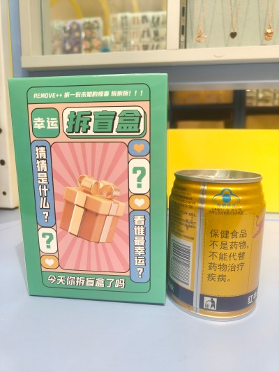 2025新款潮流盲盒网红爆款儿童抽奖盲盒(饮料是参照物）