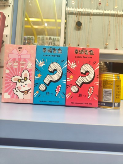 2025新款潮流盲盒网红爆款儿童抽奖盲盒(饮料是参照物）