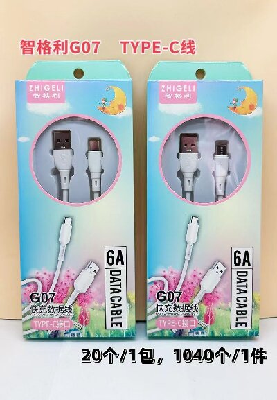 G07数据线Type-c接口单头数据线6A闪充线华为手机充电线快充12/包