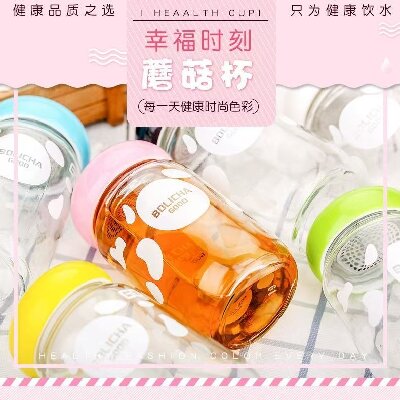 300ml新款创意蘑菇杯便携带卡通迷你随身玻璃杯八B23-1-1