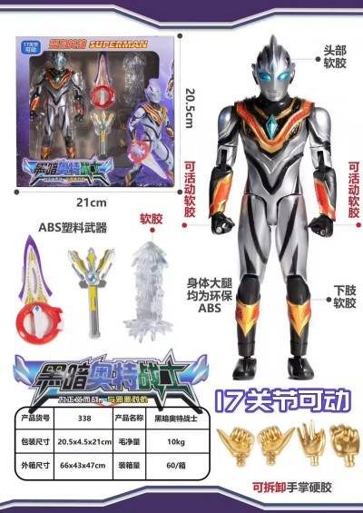 338奥特曼手办赛罗可动玩偶模型儿童礼物迪迦人偶玩具套装奥特曼玩具黑暗奥特战士
