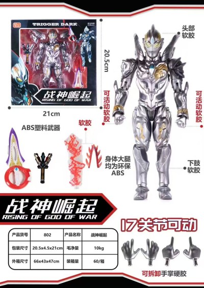 802战神崛起超人赛罗迪迦奥特曼手办SHF泽塔超可动人偶儿童玩具男孩