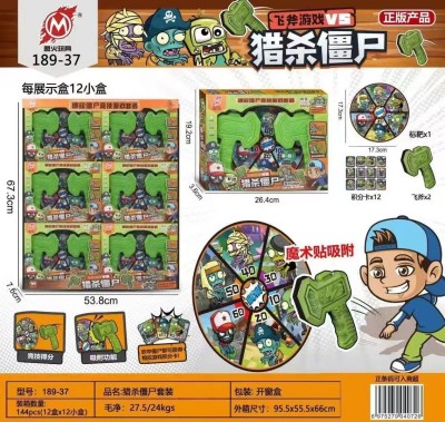 189-37僵尸竞技飞斧游戏 儿童魔术贴吸附猎杀卡通大战怪兽游戏比赛玩具