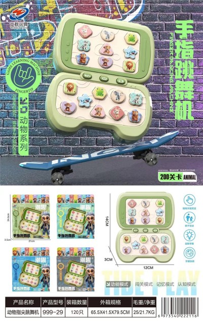 999-29动物手指跳舞机儿童速推游戏机闯关益智手指跳舞机