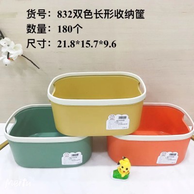 双色长型收纳筐832塑料收纳筐长方形盒桌面小篮子玩具筐储物筐多功能一体收纳篮180/个