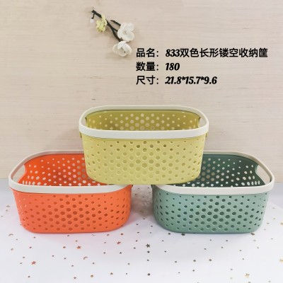 双色镂空收纳筐833塑料收纳筐长方形盒桌面小篮子玩具筐储物筐多功能一体收纳篮180/个