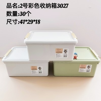 2号彩色收纳箱3027塑料彩色密封家用收纳箱储物箱衣物杂物整理箱家用收纳盒30/个